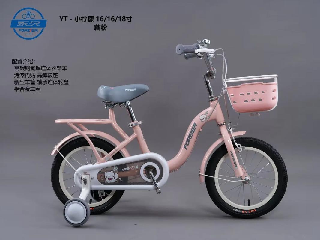 上海永久14寸女宝宝自行车 vs 16寸女童自行车 新款公主款载人功能全解析